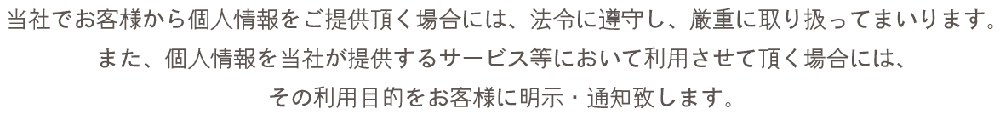 個人情報の内容