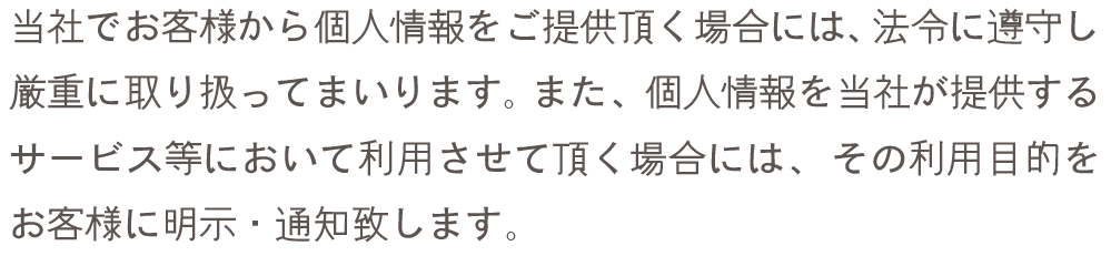 個人情報の内容